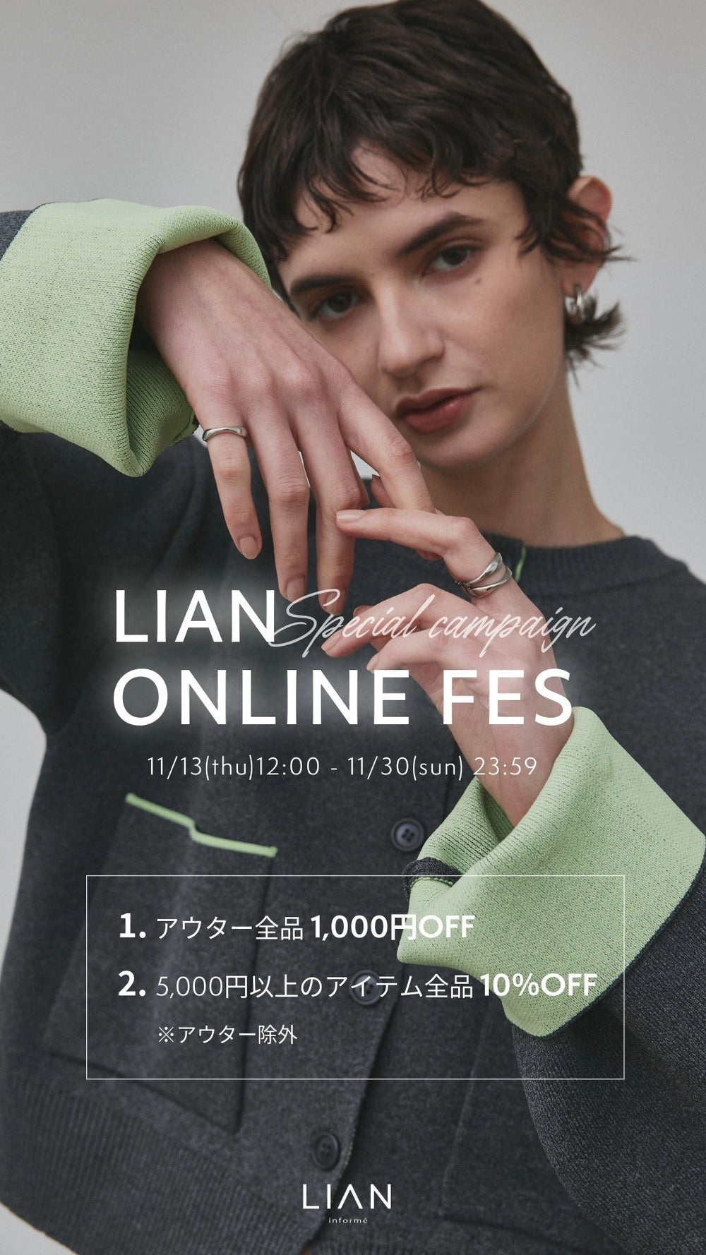 LIAN Official Website｜リアン公式オンラインストア －ファッション